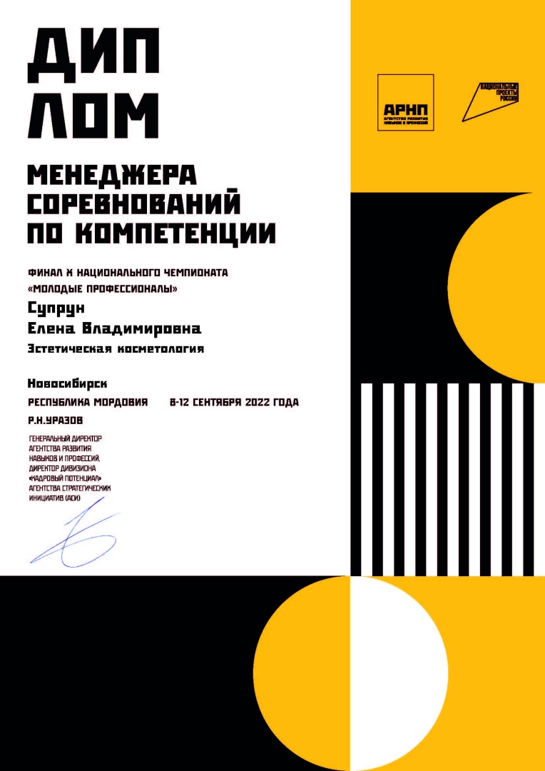 СупрунЕленаВладимировна.jpg СупрунЕленаВладимировна.jpg
