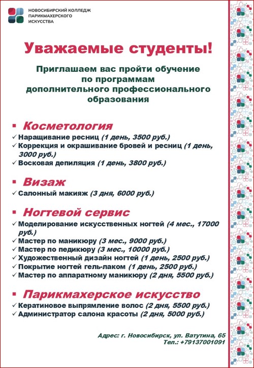 Доп Обр.jpg