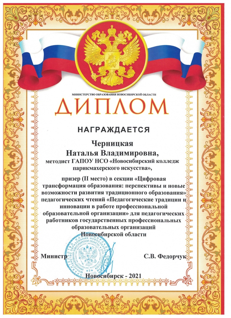Диплом.jpg