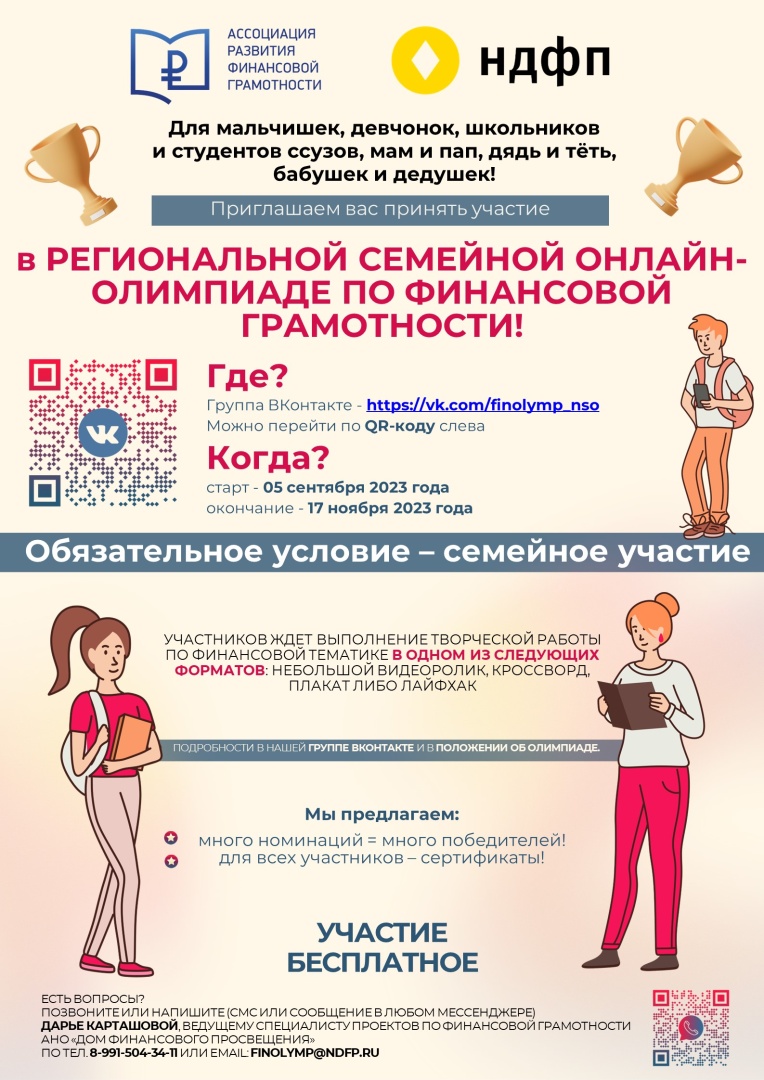 Фин грамотность.jpg
