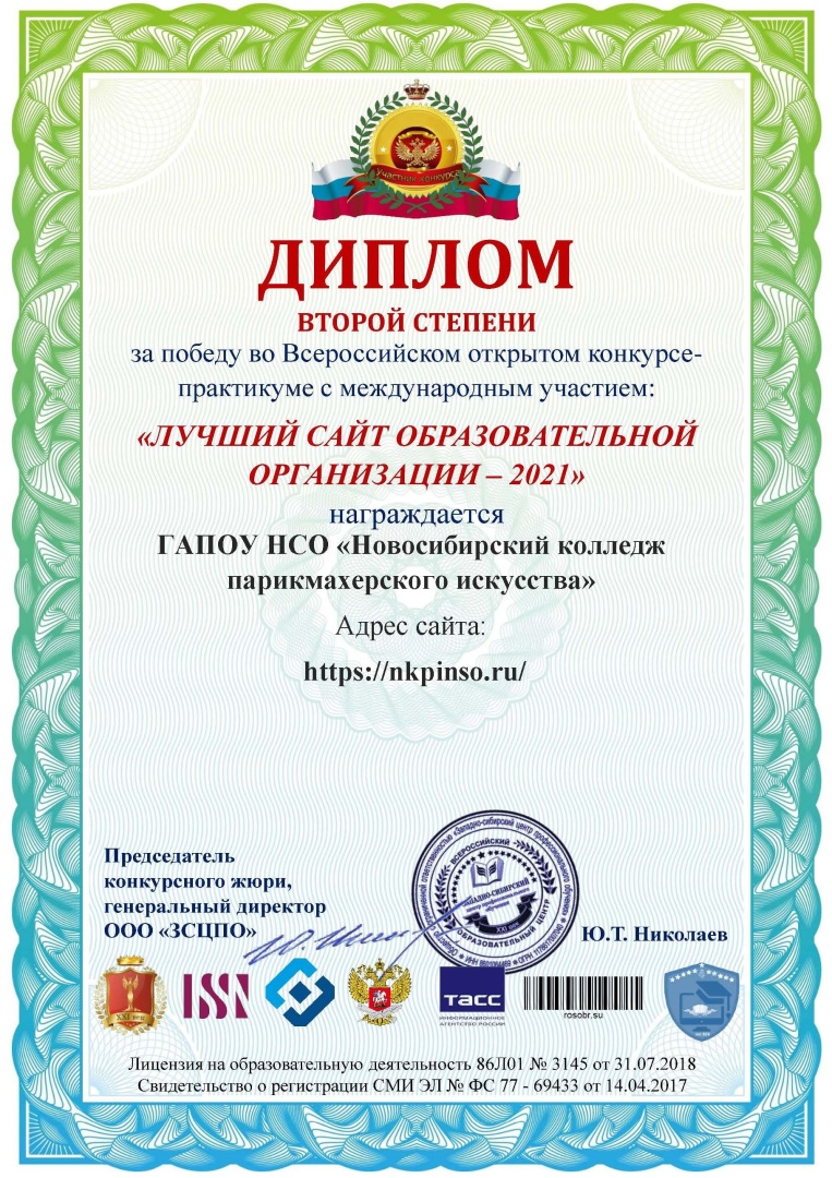 Диплом.jpg