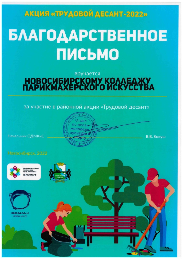 Диплом__.jpg