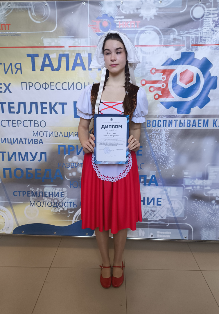 Турутина.jpg Турутина.jpg
