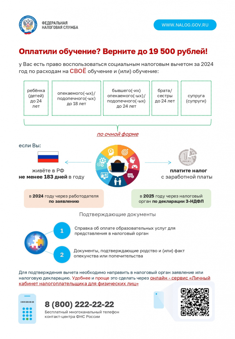 Листовка_page-0001.jpg
