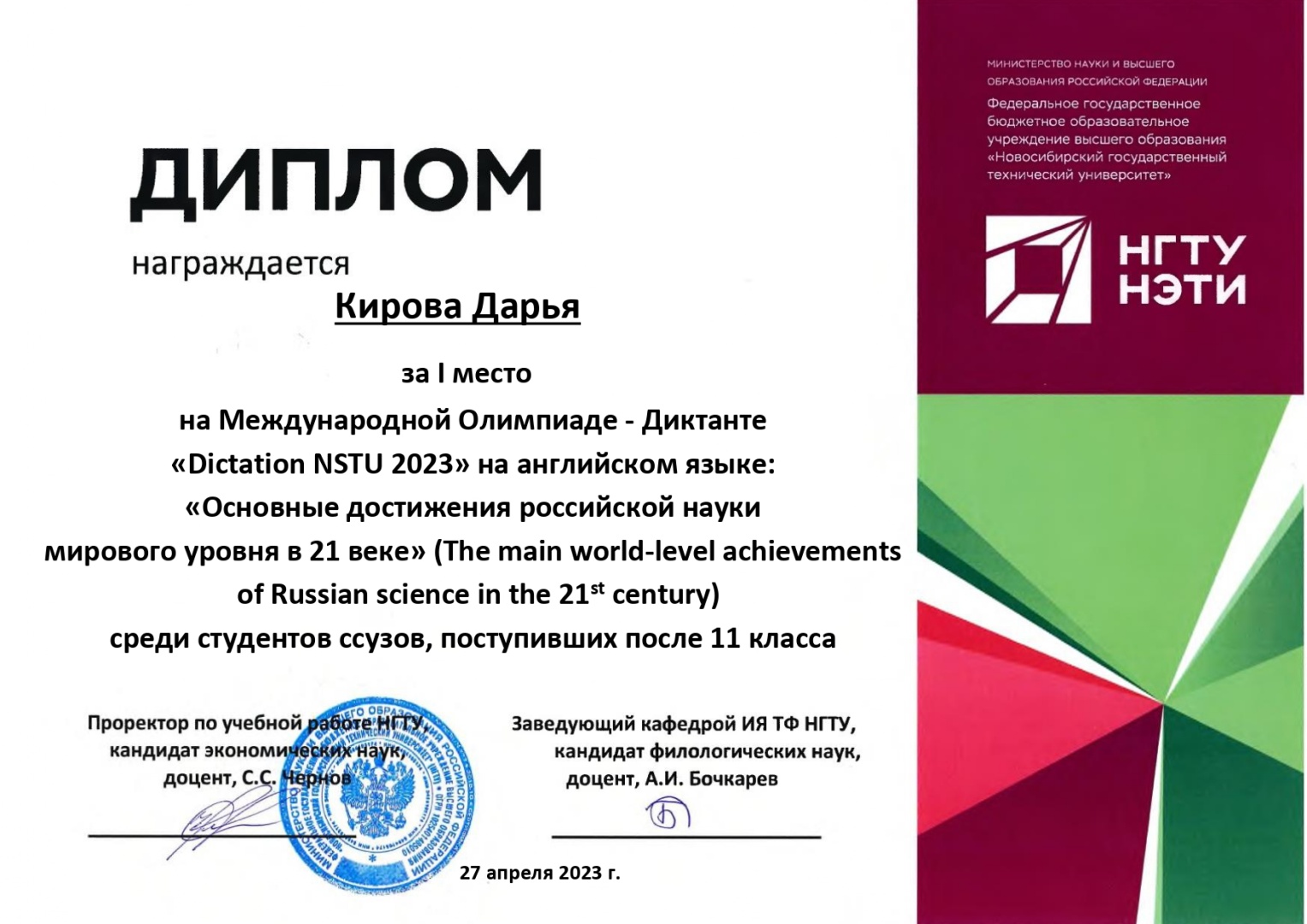 Кирова Дарья.jpg