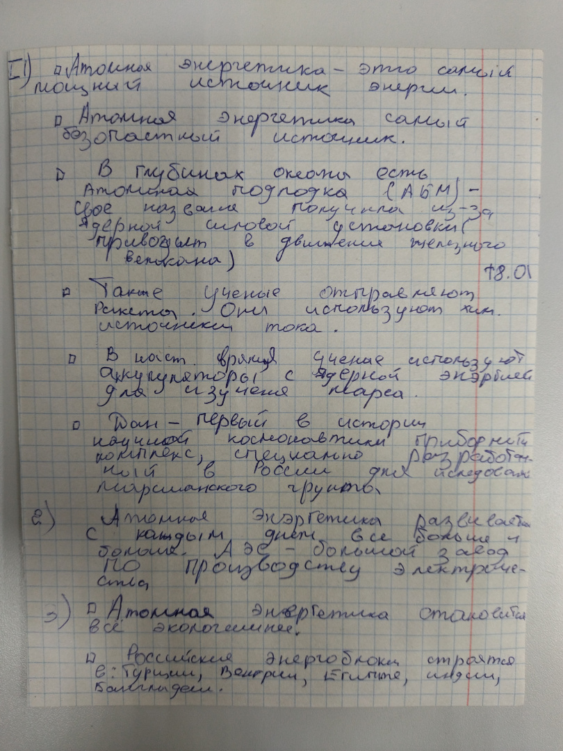 Группа ВС-1.jpg