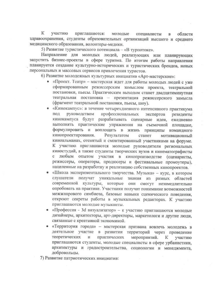 Рисунок (291).jpg