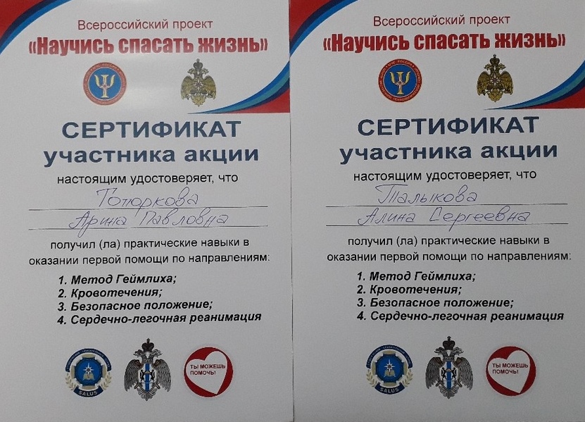СЕРТИФИКАТ ТОПОРКОВОЙ И ТАЛЫКОВОЙ.jpg СЕРТИФИКАТ ТОПОРКОВОЙ И ТАЛЫКОВОЙ.jpg