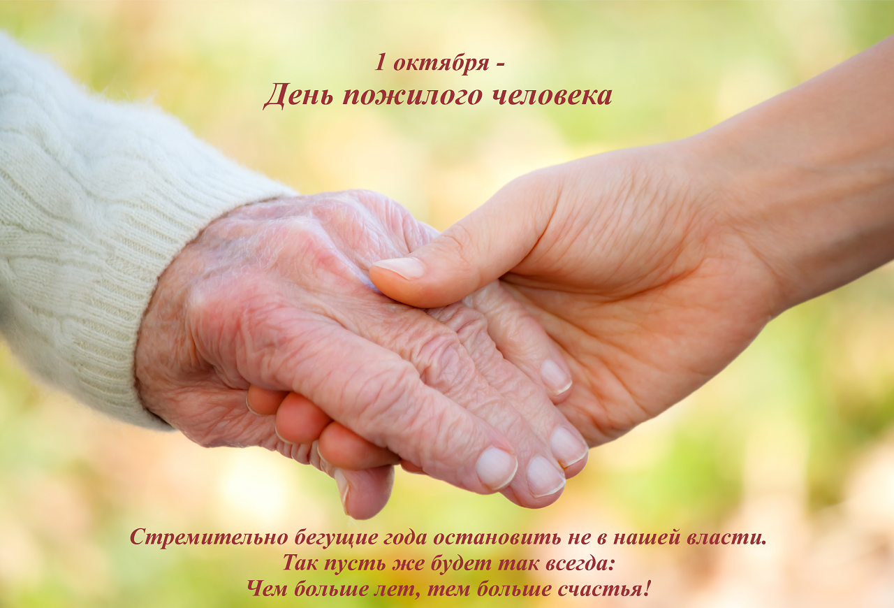 den-pojilogo-cheloveka.png
