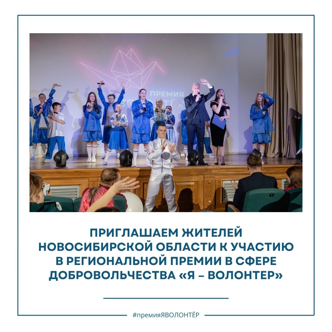 Я - волонтер.jpg