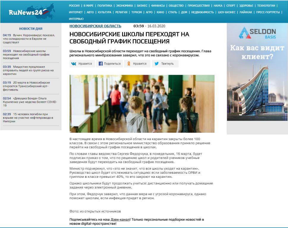 Свободное посещение ШКОЛ.jpg