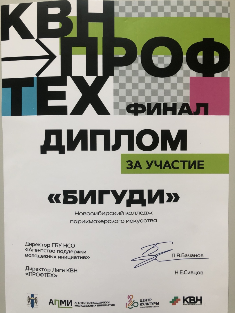 Наш диплом.jpg