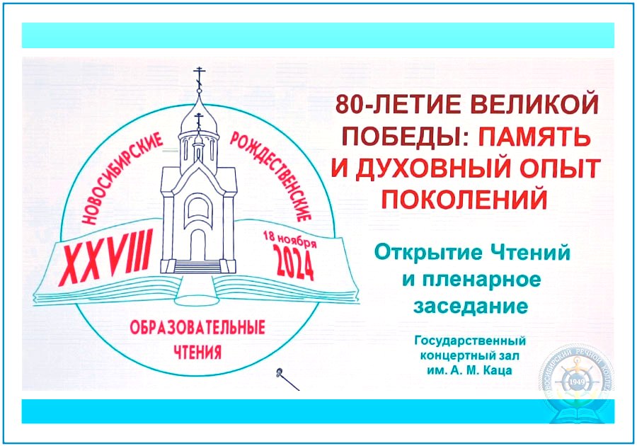 plenarnoe-zasedanie-pamyat-pokolenij.jpg
