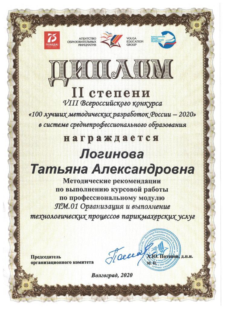 Диплом.jpg