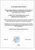 Диплом_page-0001.jpg